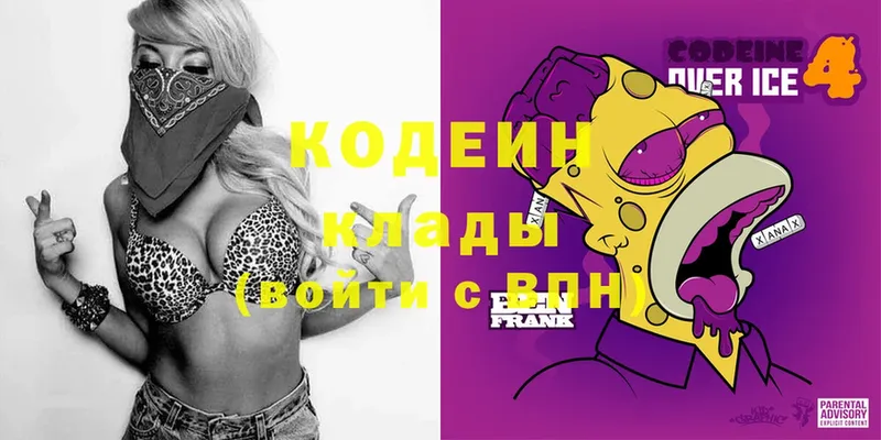 где купить наркотик  Кувандык  маркетплейс телеграм  Кодеиновый сироп Lean Purple Drank 