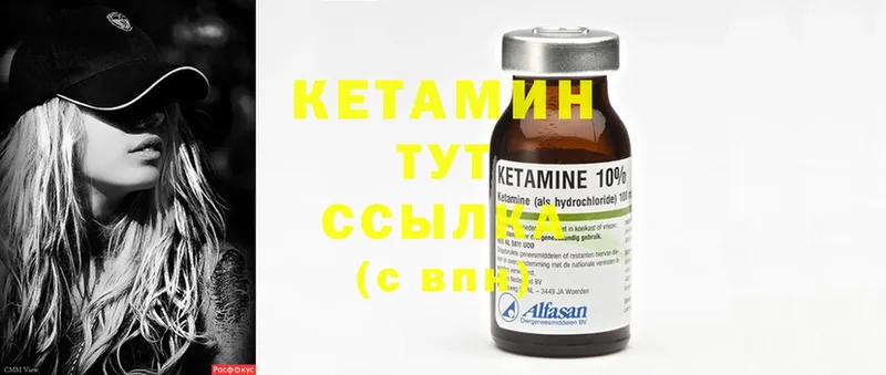 это наркотические препараты  магазин    omg онион  Кувандык  Кетамин ketamine 